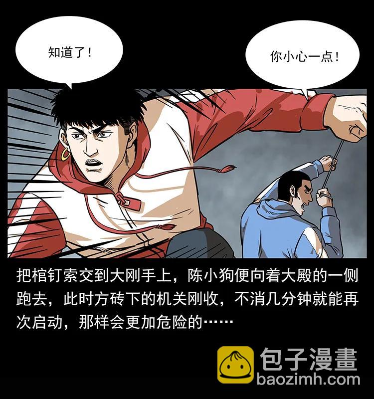 🍜幽冥诡匠 218 阴山极柱 第8页