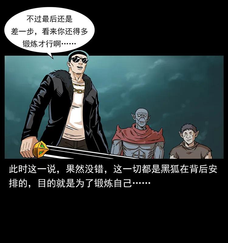 🍜幽冥诡匠 220 漠北白狼王 第10页