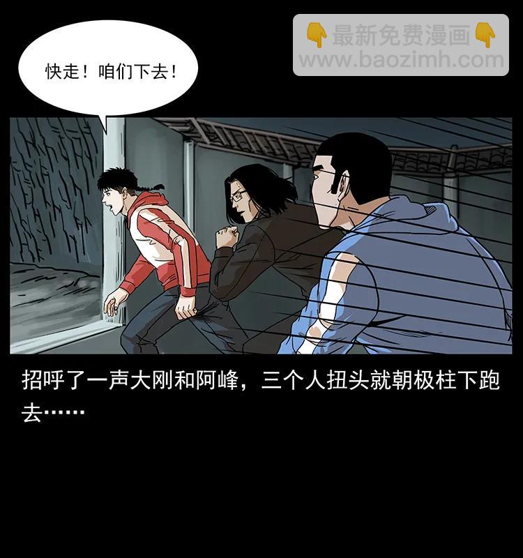🍜幽冥诡匠 220 漠北白狼王 第12页