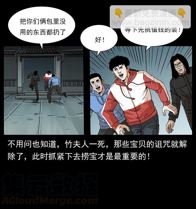 🍜幽冥诡匠 220 漠北白狼王 第13页