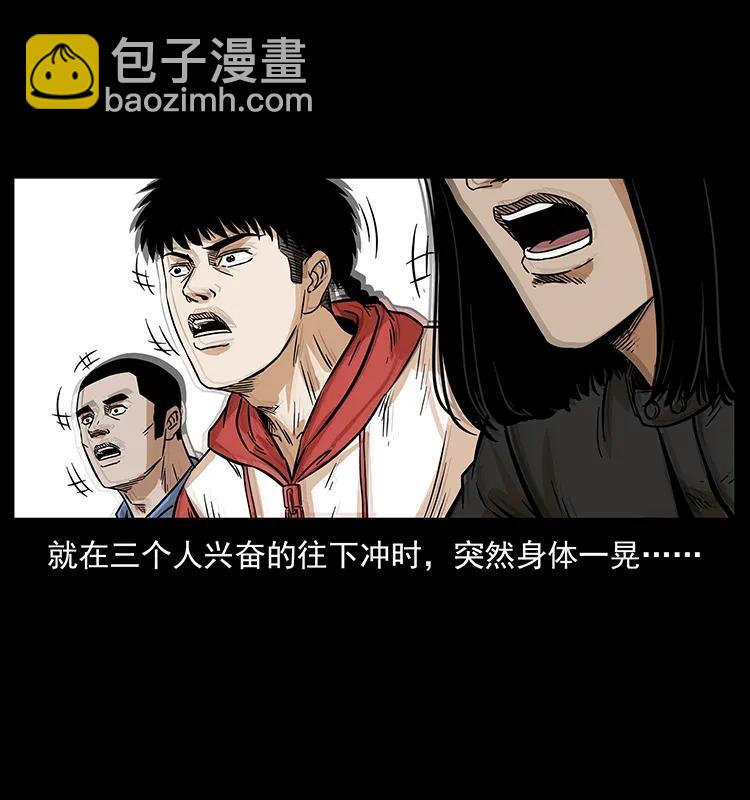 🍜幽冥诡匠 220 漠北白狼王 第14页