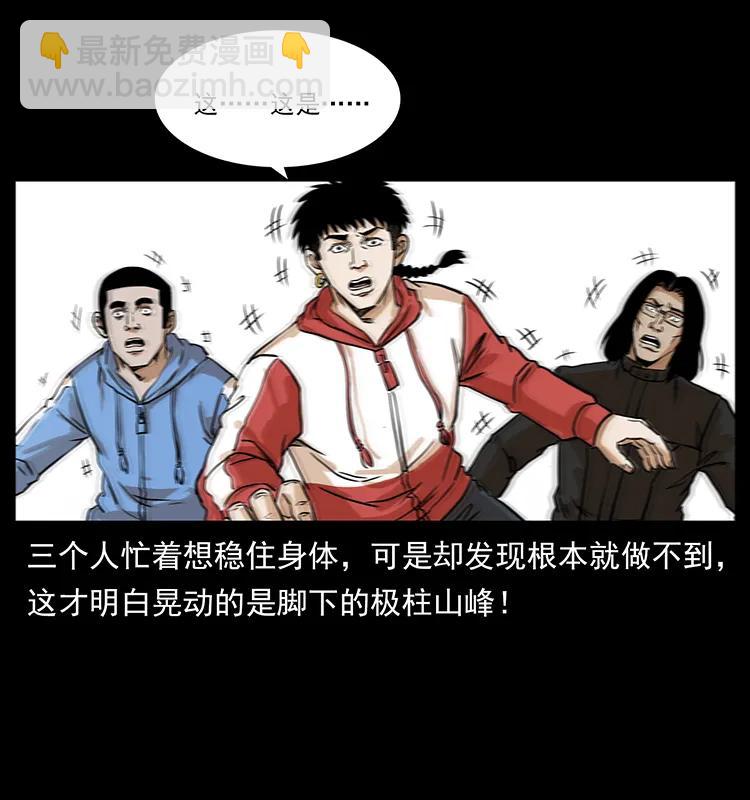 🍜幽冥诡匠 220 漠北白狼王 第15页