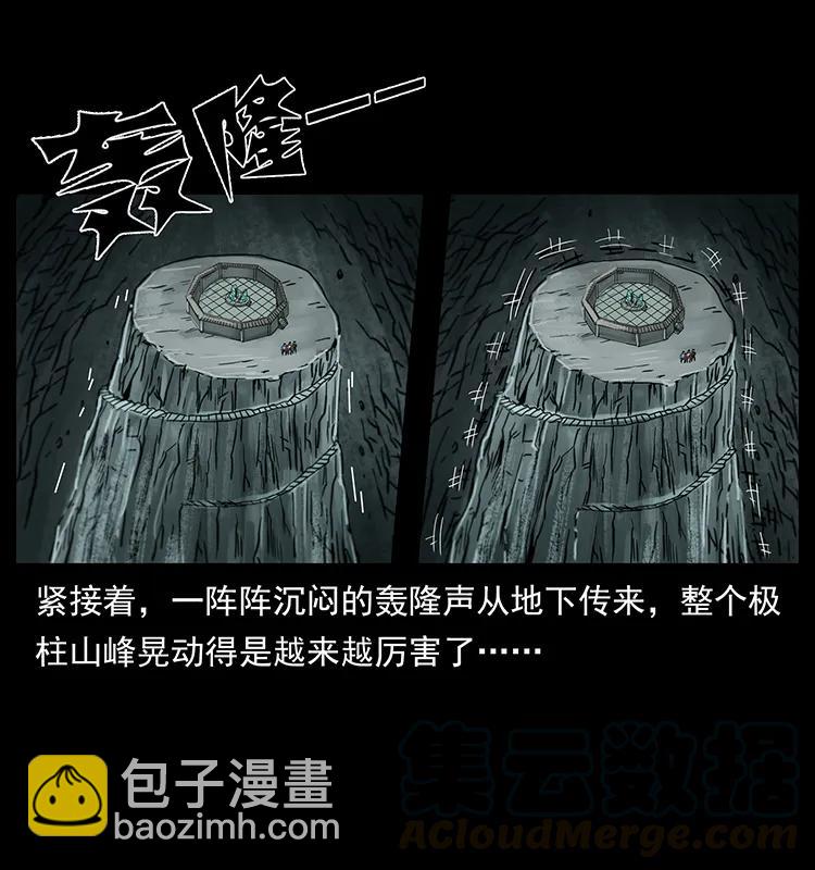 🍜幽冥诡匠 220 漠北白狼王 第17页