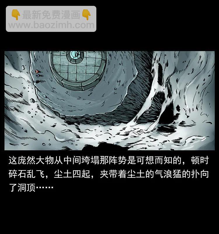 🍜幽冥诡匠 220 漠北白狼王 第19页