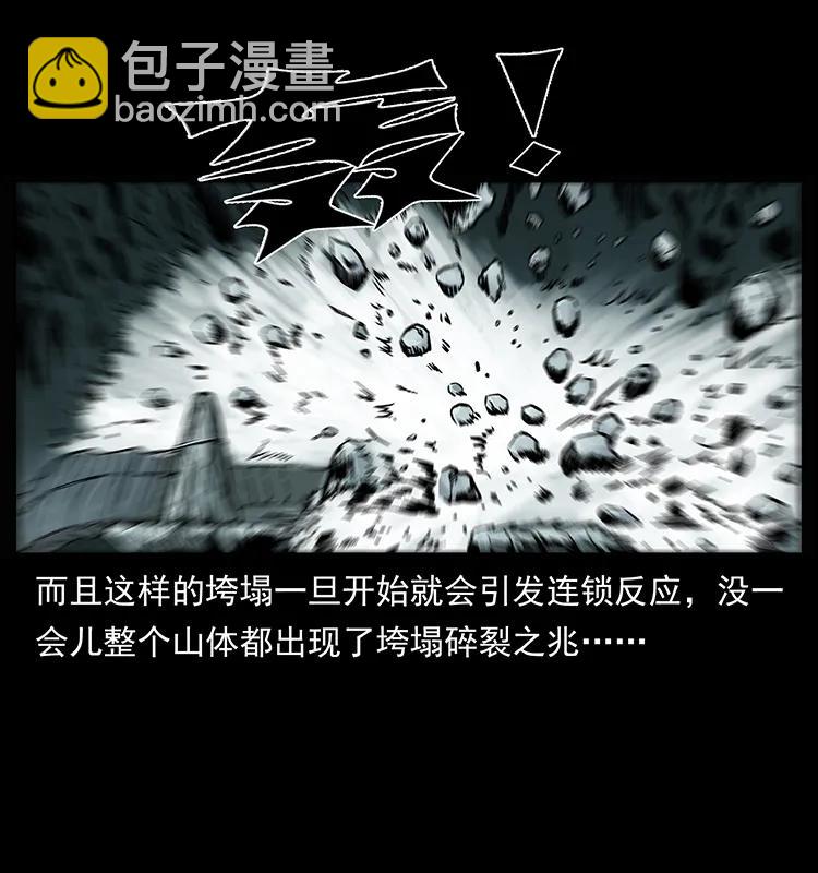 🍜幽冥诡匠 220 漠北白狼王 第20页