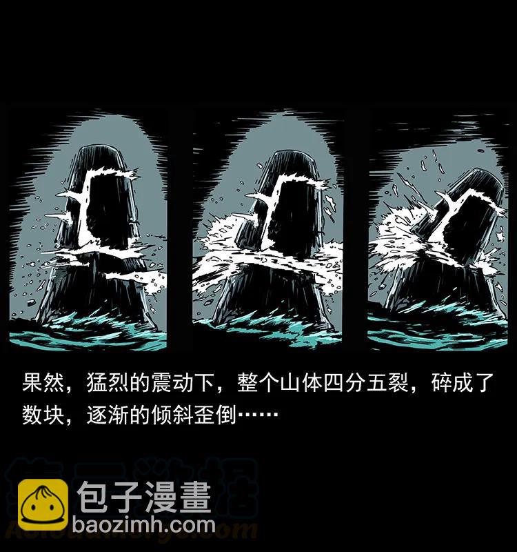 🍜幽冥诡匠 220 漠北白狼王 第21页