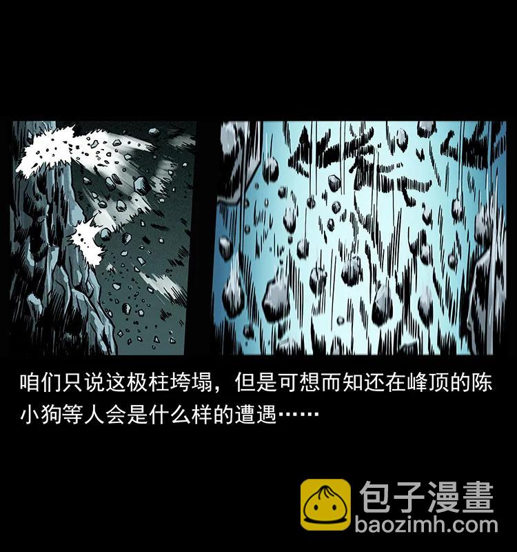 🍜幽冥诡匠 220 漠北白狼王 第22页