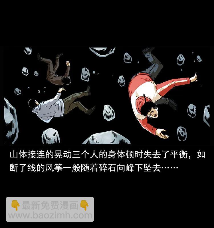🍜幽冥诡匠 220 漠北白狼王 第23页