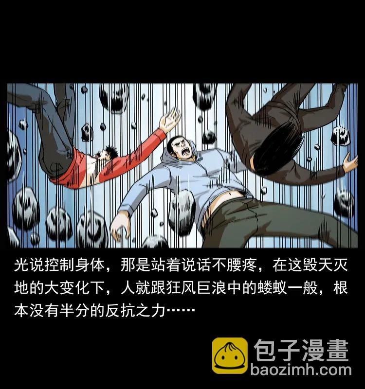 🍜幽冥诡匠 220 漠北白狼王 第24页