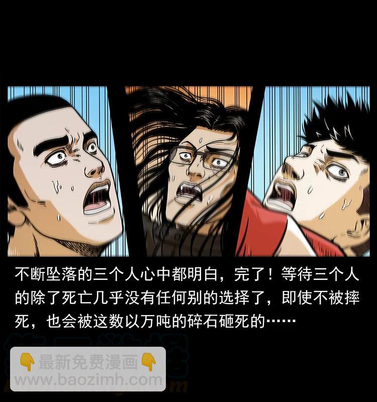 🍜幽冥诡匠 220 漠北白狼王 第25页