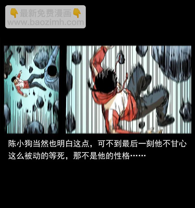🍜幽冥诡匠 220 漠北白狼王 第26页