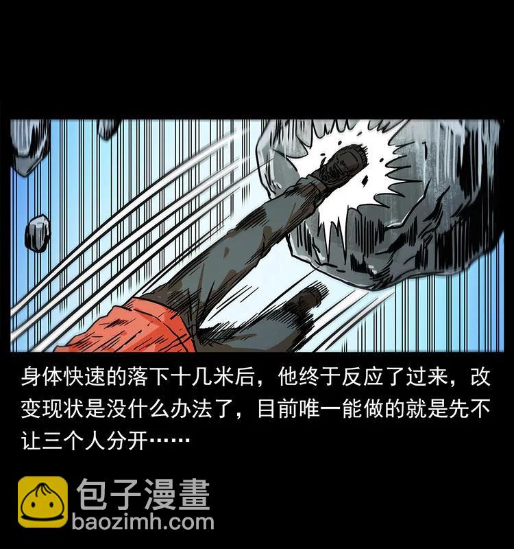 🍜幽冥诡匠 220 漠北白狼王 第27页