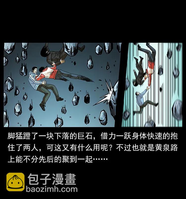 🍜幽冥诡匠 220 漠北白狼王 第28页