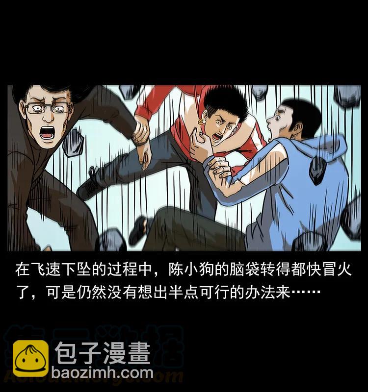 🍜幽冥诡匠 220 漠北白狼王 第29页