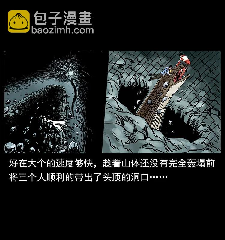 🍜幽冥诡匠 220 漠北白狼王 第36页