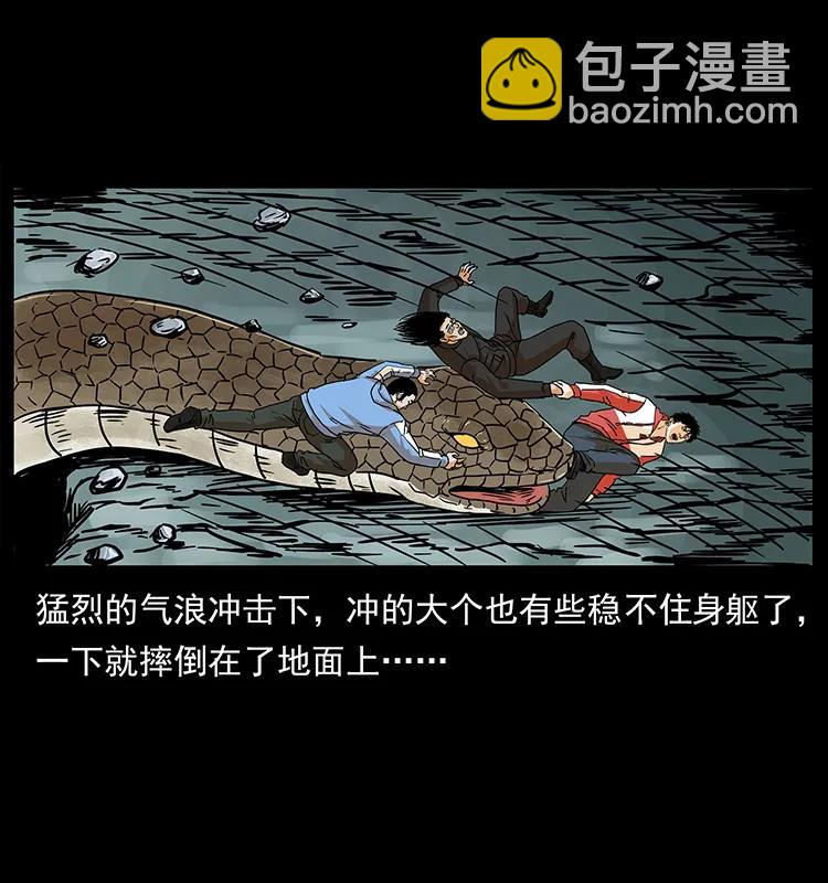 🍜幽冥诡匠 220 漠北白狼王 第38页