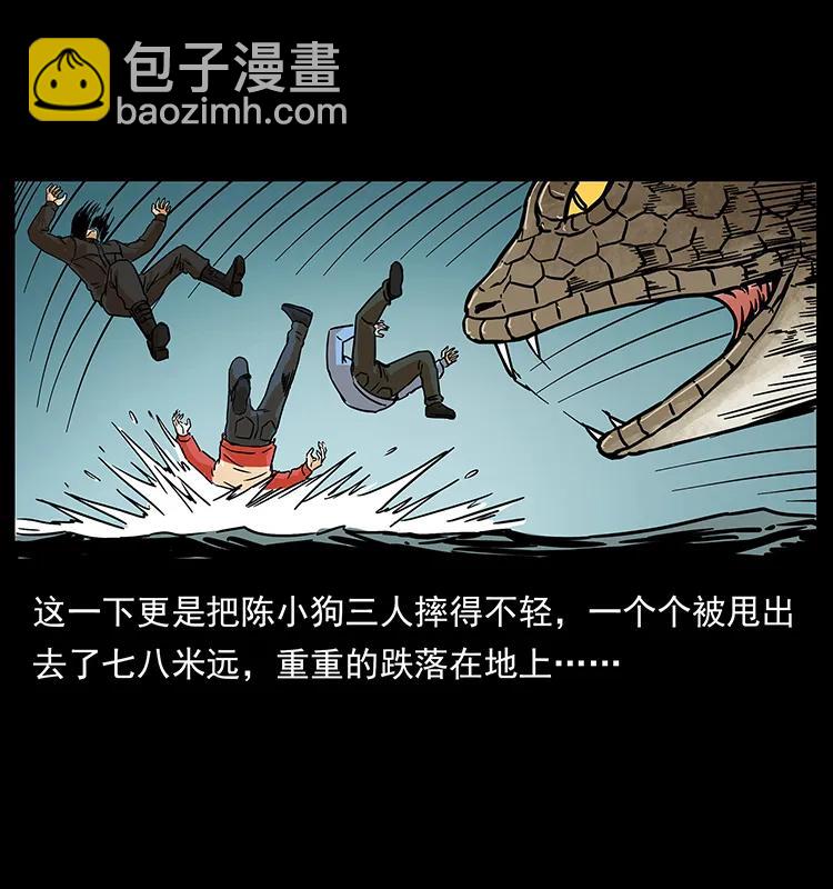 🍜幽冥诡匠 220 漠北白狼王 第39页
