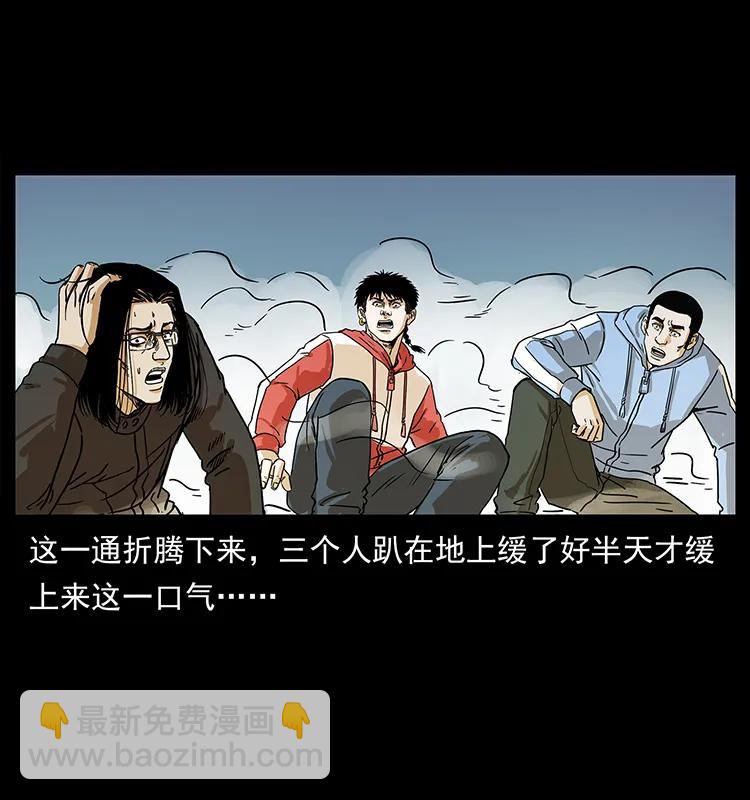 🍜幽冥诡匠 220 漠北白狼王 第40页
