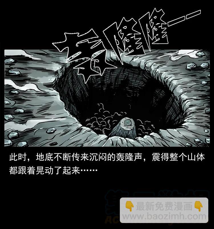 🍜幽冥诡匠 220 漠北白狼王 第41页