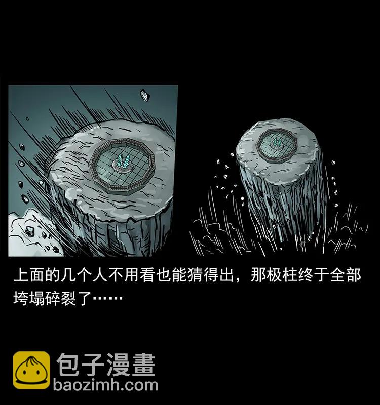 🍜幽冥诡匠 220 漠北白狼王 第42页
