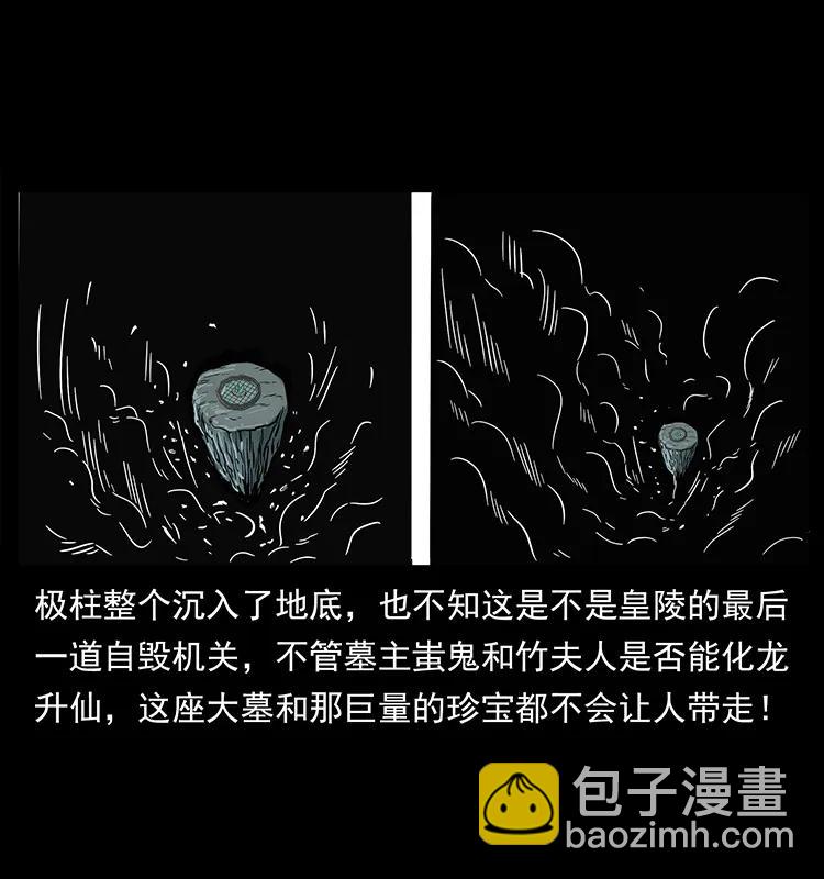 🍜幽冥诡匠 220 漠北白狼王 第43页