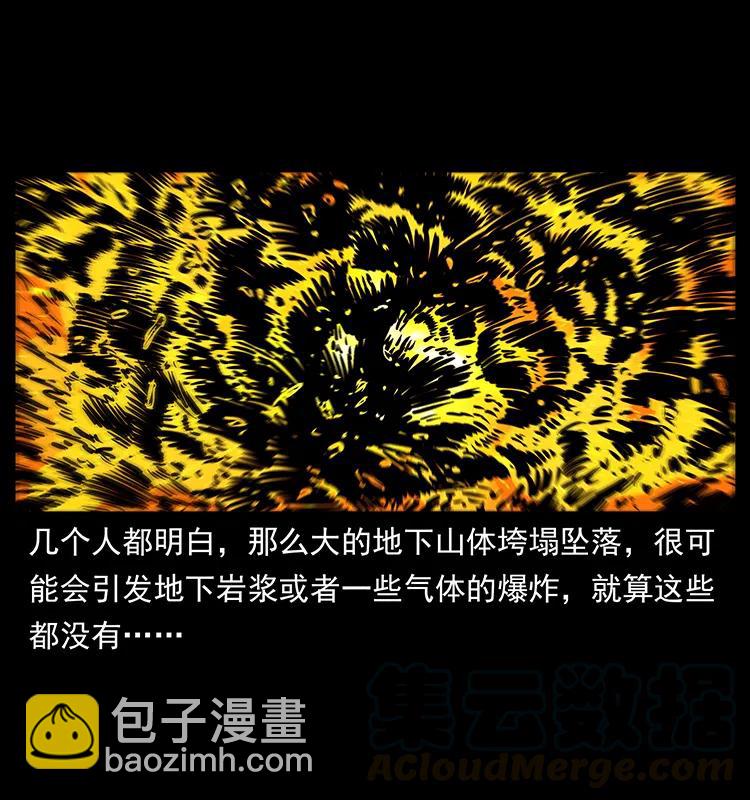 🍜幽冥诡匠 220 漠北白狼王 第45页