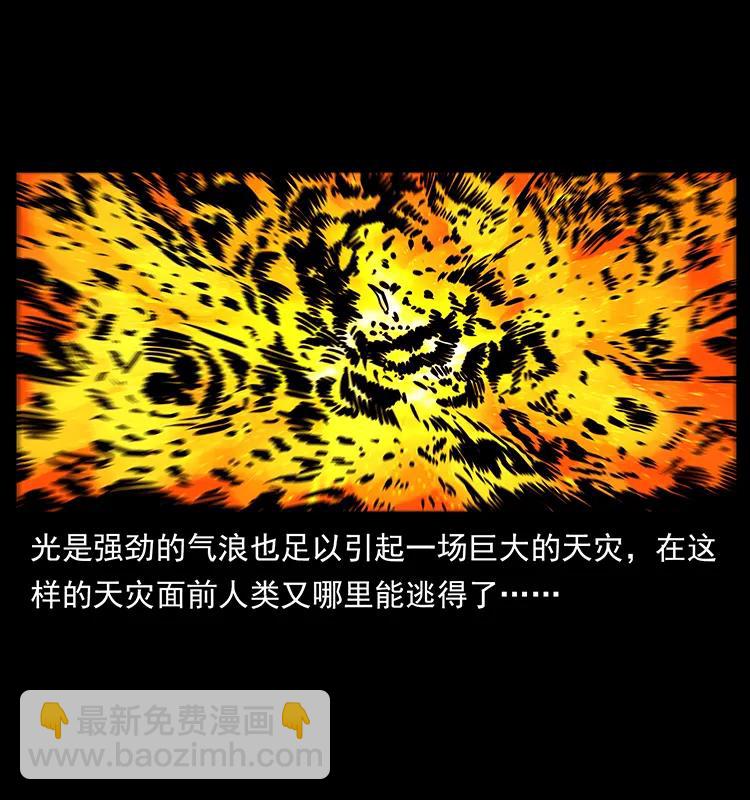 🍜幽冥诡匠 220 漠北白狼王 第46页