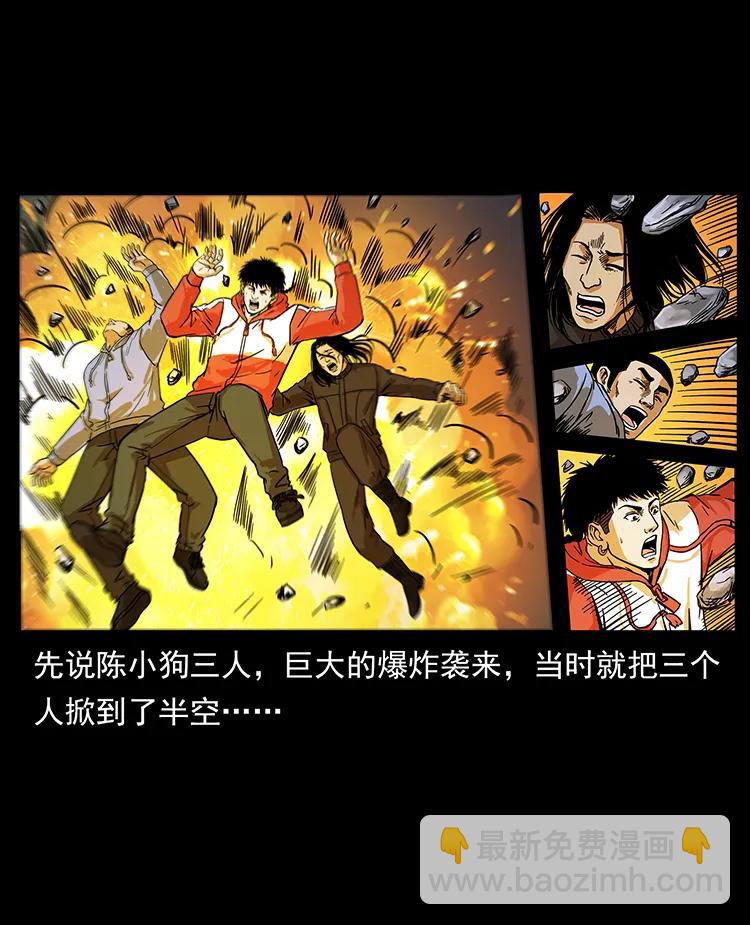 🍜幽冥诡匠 220 漠北白狼王 第48页