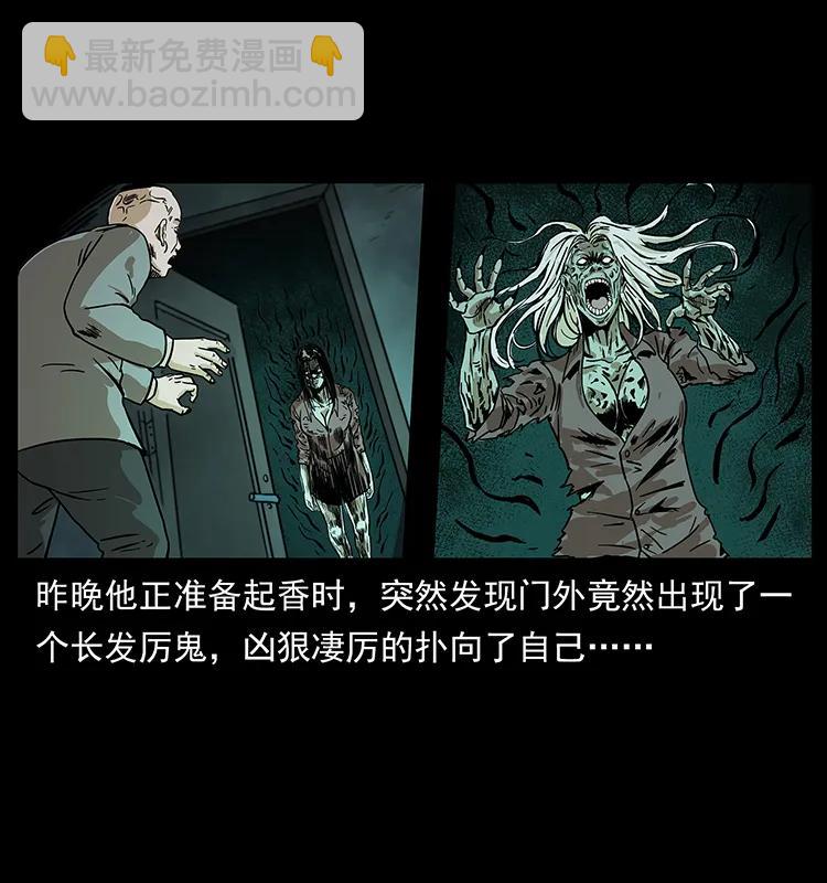 🍜幽冥诡匠 222 凶宅笔记 第15页