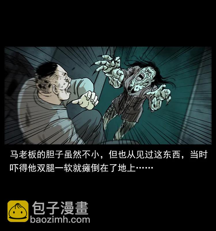 🍜幽冥诡匠 222 凶宅笔记 第16页