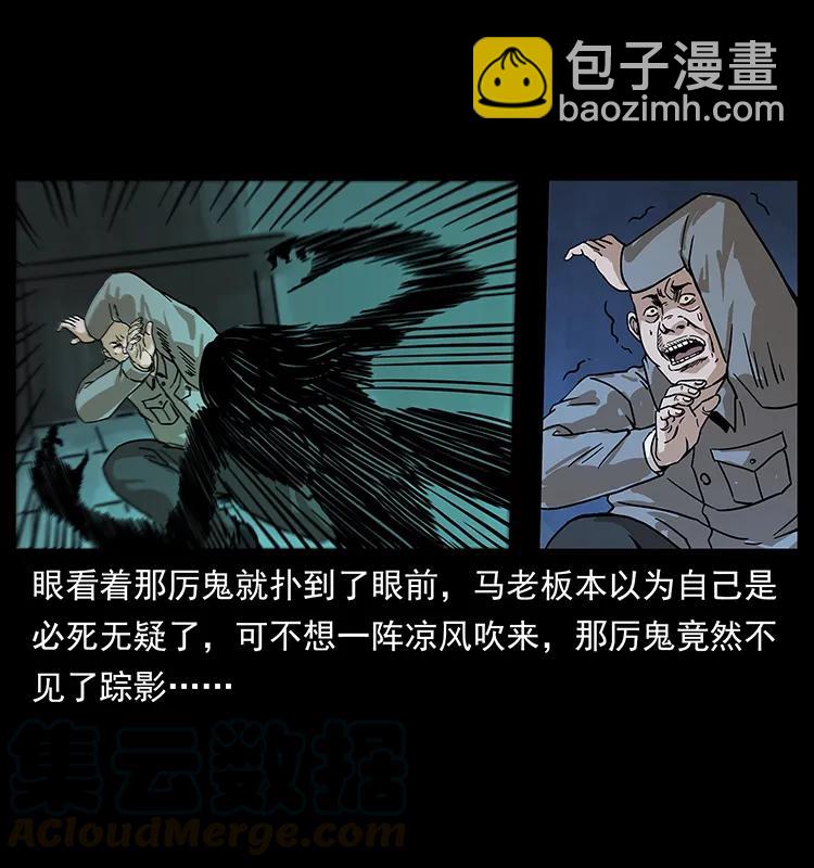 🍜幽冥诡匠 222 凶宅笔记 第17页
