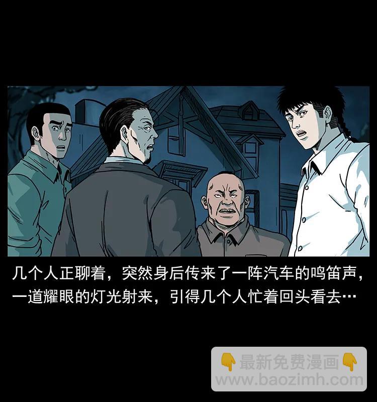 🍜幽冥诡匠 222 凶宅笔记 第22页
