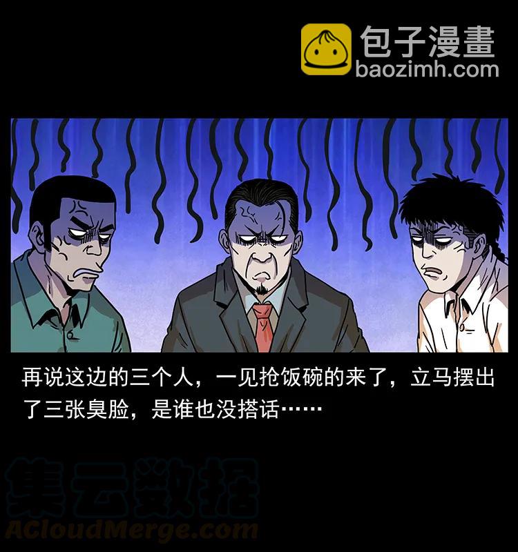 🍜幽冥诡匠 222 凶宅笔记 第25页