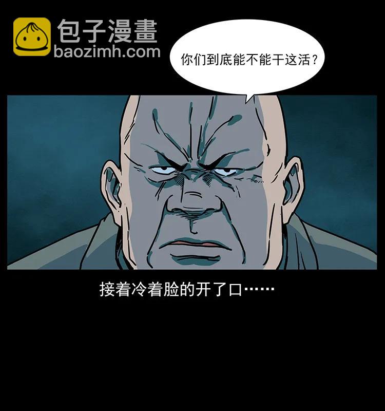 🍜幽冥诡匠 222 凶宅笔记 第31页