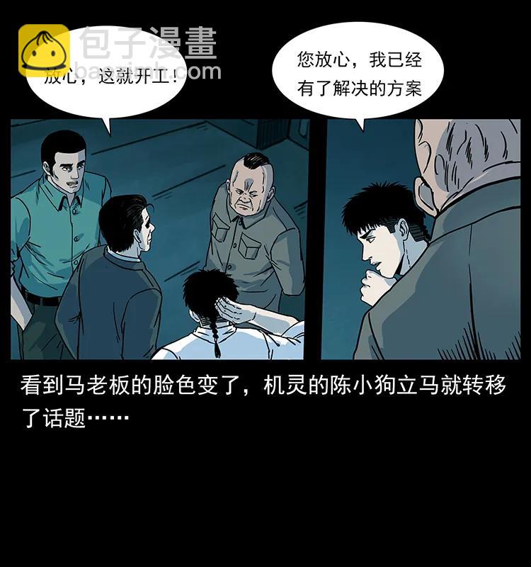 🍜幽冥诡匠 222 凶宅笔记 第32页