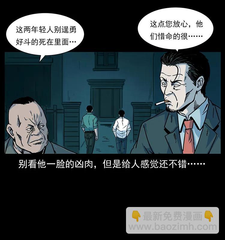 🍜幽冥诡匠 222 凶宅笔记 第39页