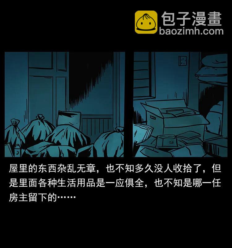 🍜幽冥诡匠 222 凶宅笔记 第44页