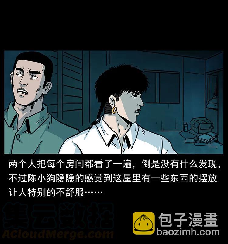 🍜幽冥诡匠 222 凶宅笔记 第45页