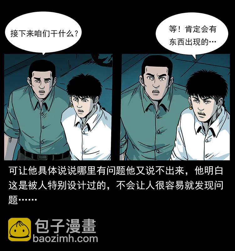 🍜幽冥诡匠 222 凶宅笔记 第46页