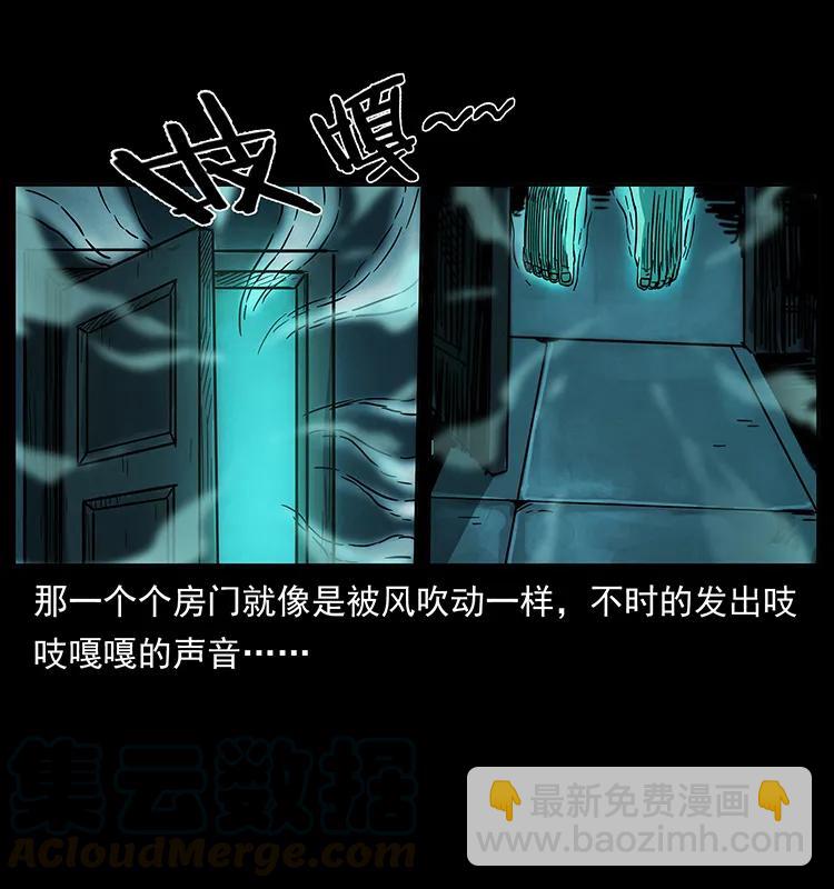 🍜幽冥诡匠 222 凶宅笔记 第49页