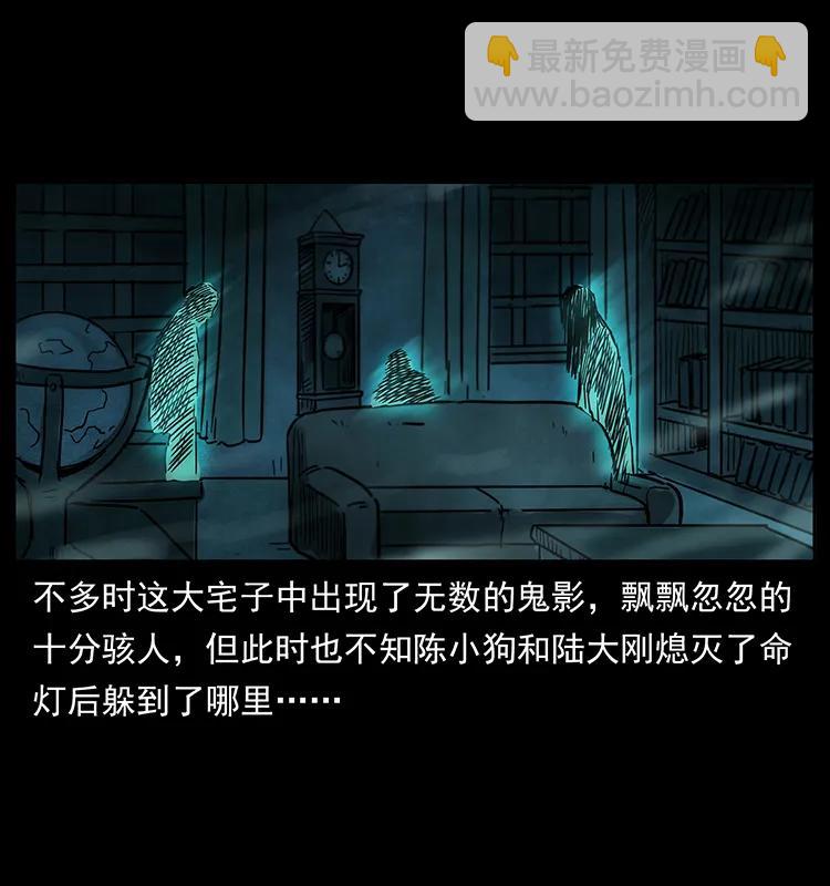 🍜幽冥诡匠 222 凶宅笔记 第50页