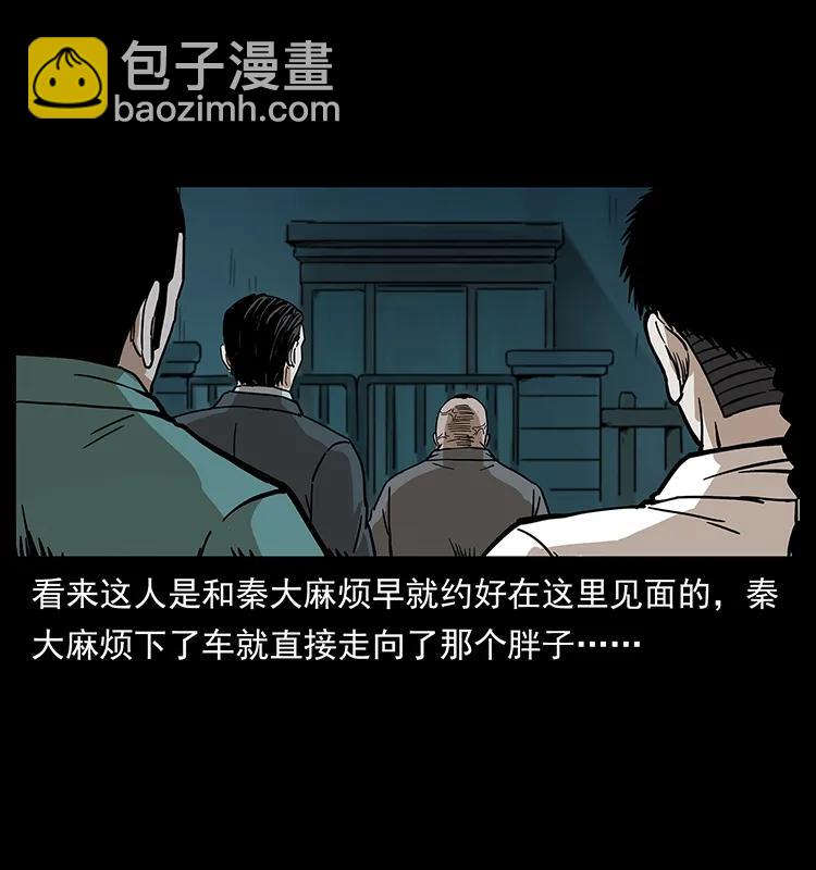 🍜幽冥诡匠 222 凶宅笔记 第7页