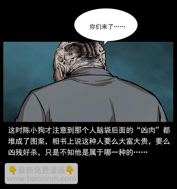 🍜幽冥诡匠 222 凶宅笔记 第8页