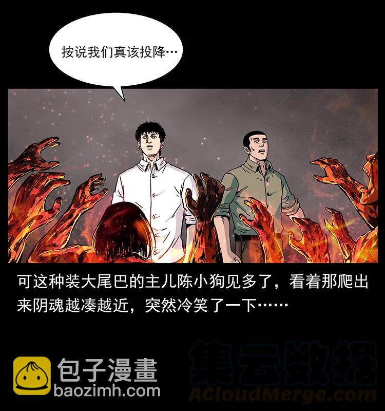 🍜幽冥诡匠 224 鬼母 第13页