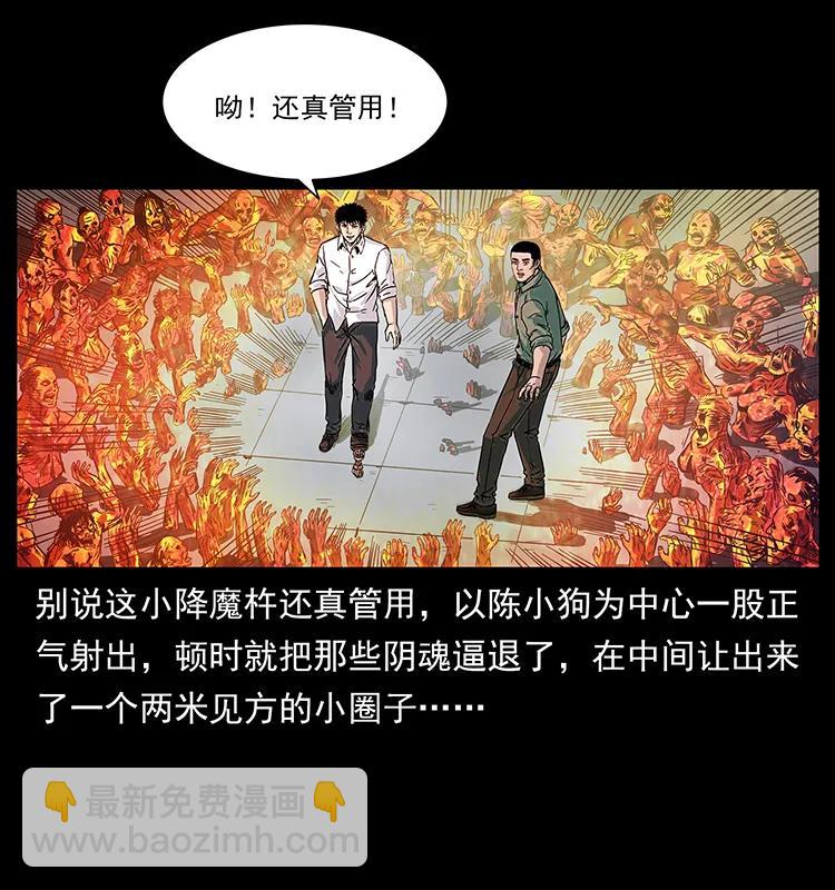 🍜幽冥诡匠 224 鬼母 第15页