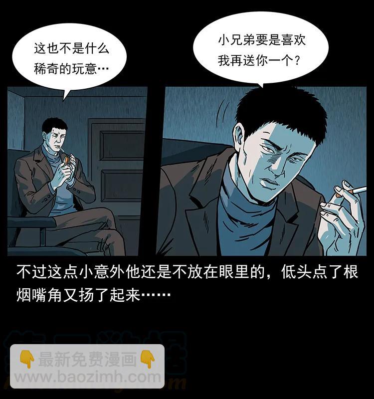 🍜幽冥诡匠 224 鬼母 第17页