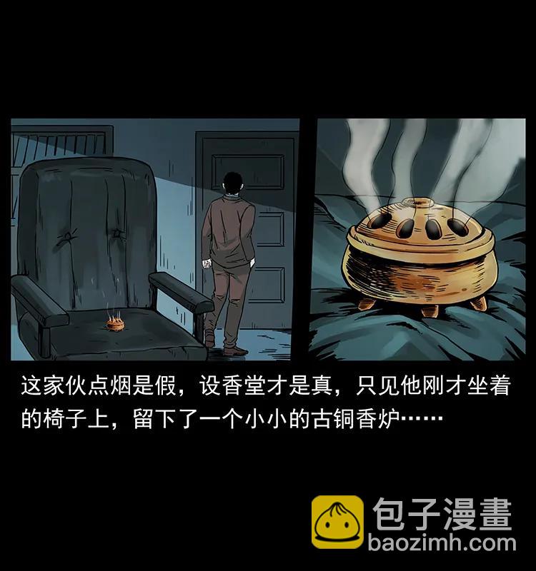 🍜幽冥诡匠 224 鬼母 第19页