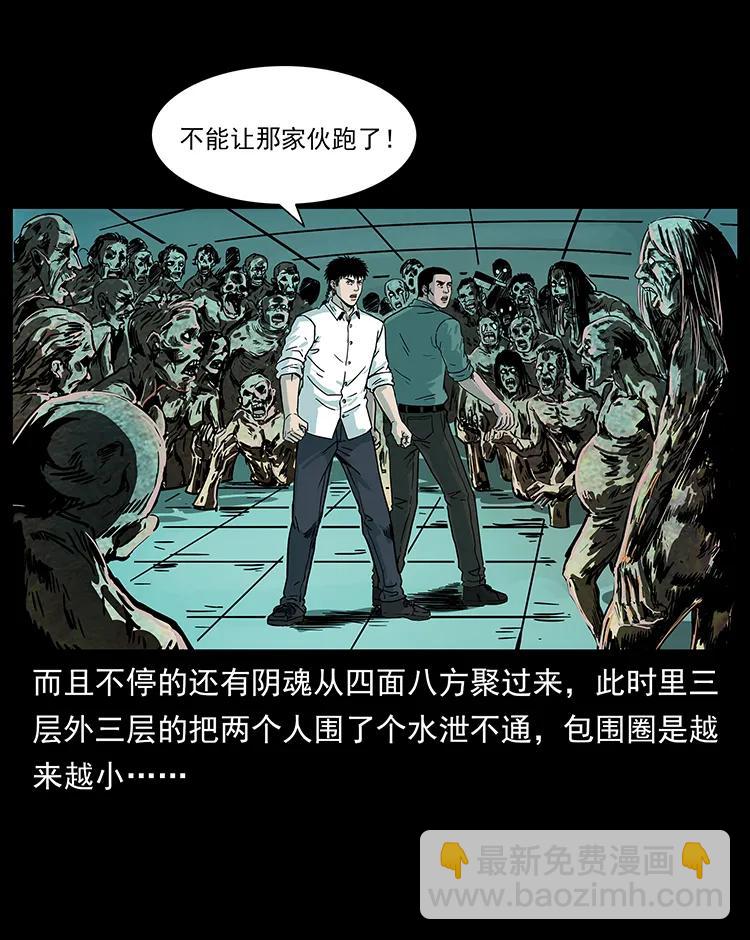 🍜幽冥诡匠 224 鬼母 第22页