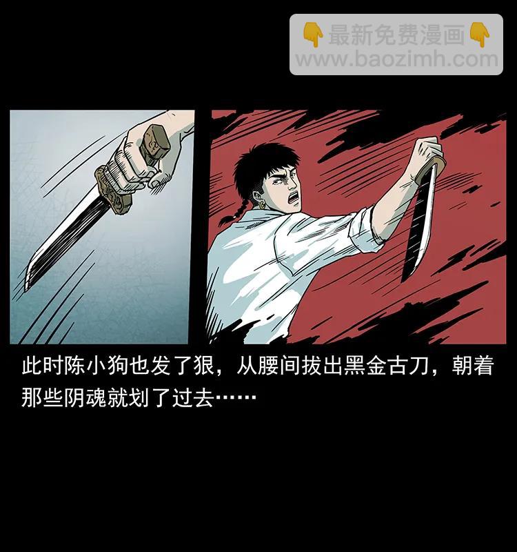 🍜幽冥诡匠 224 鬼母 第23页