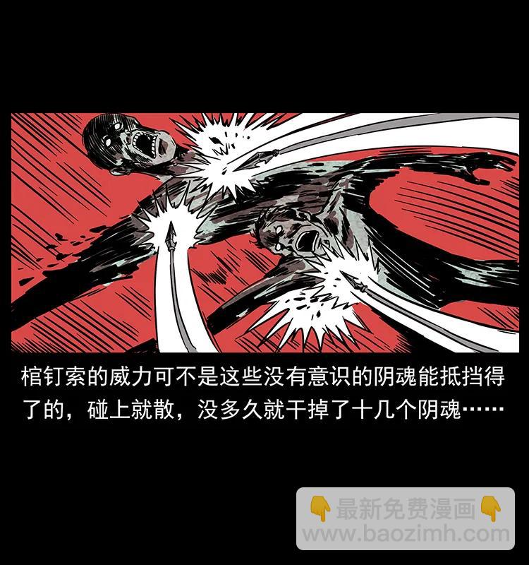 🍜幽冥诡匠 224 鬼母 第32页
